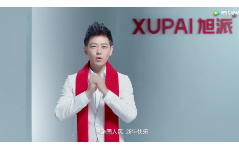 旭派電池祝全國人民新年快樂！