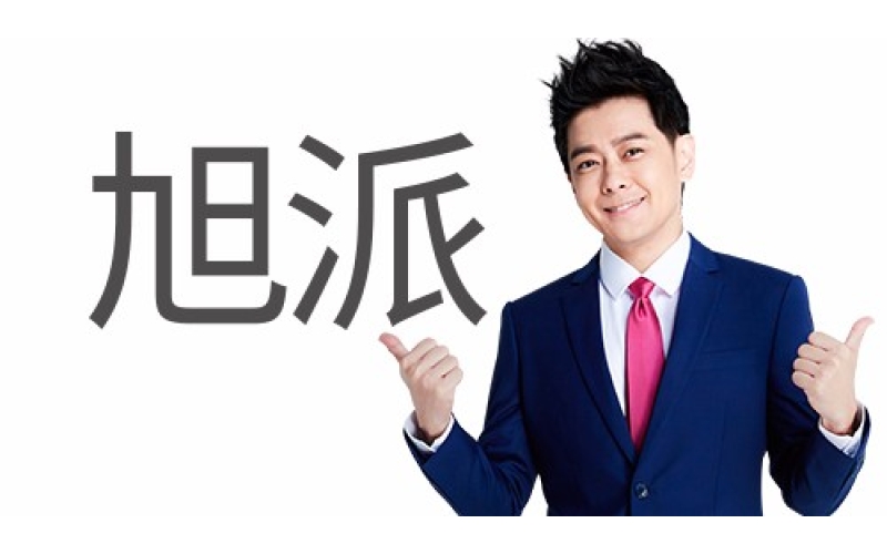 在上百個電池品牌中他們?yōu)槭裁磿x擇旭派電池？