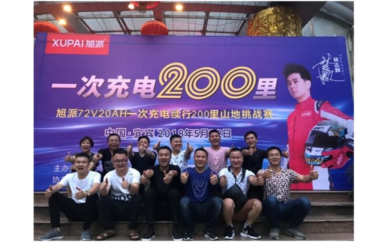 爬坡上坎山地拉力賽，旭派電池輕輕松松跑過200里