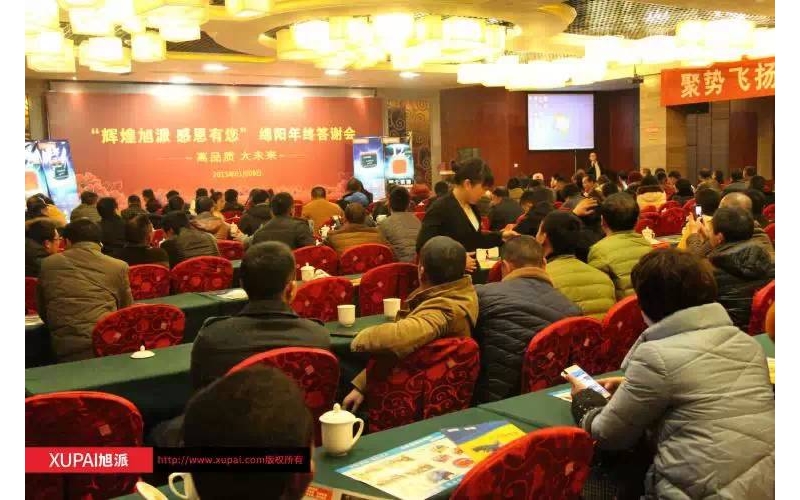 感恩有你 旭派電池2014四川綿陽(yáng)年終答謝會(huì)濃情啟幕！