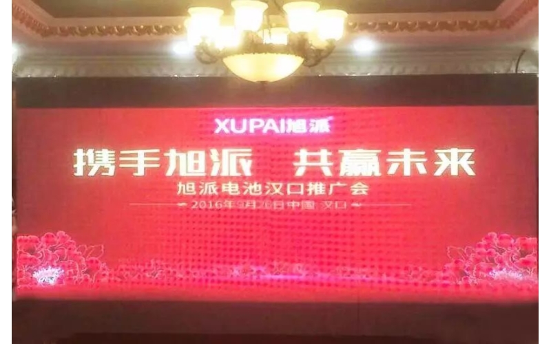 現(xiàn)場(chǎng)訂貨2000組！2016年旭派電池漢口推廣會(huì)完美收官！