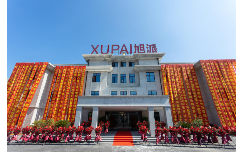 喜訊|恭賀旭派集團(tuán)喬遷之喜——凝心聚力，揚(yáng)帆新征程！