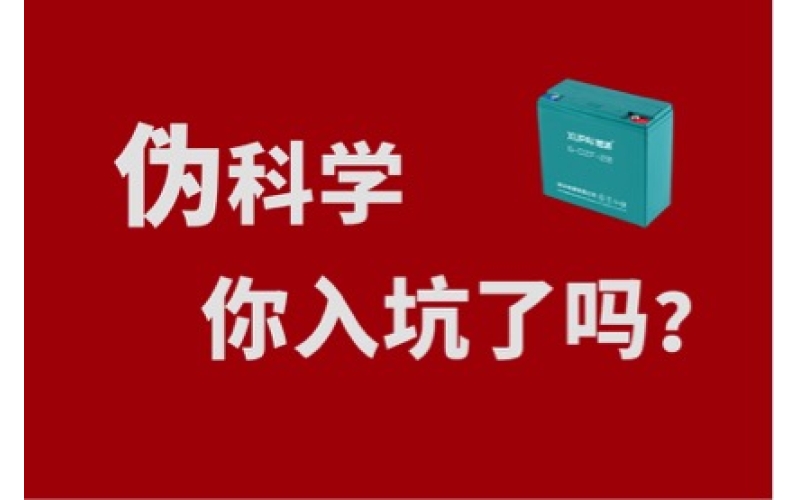 消費者在電動車電池使用中有哪些常見的誤區(qū)