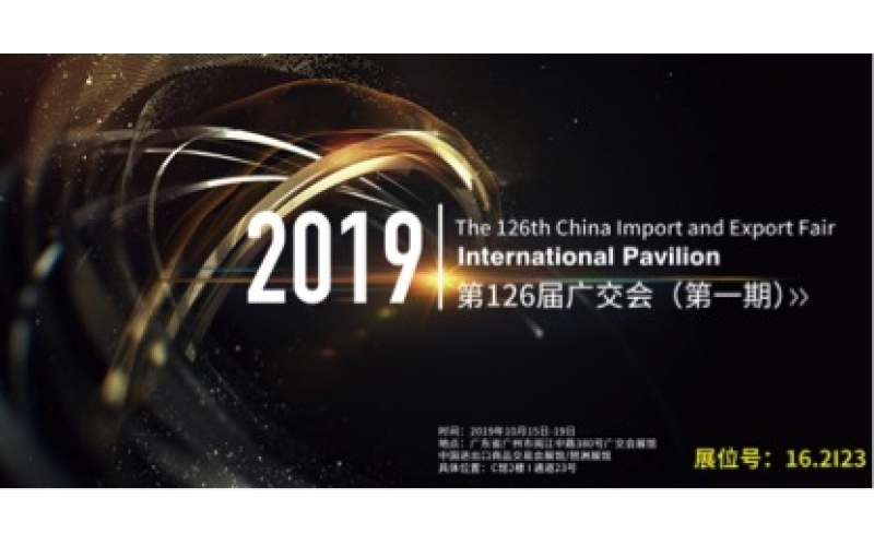 2019廣交會持續(xù)火爆！旭派強(qiáng)勢出擊！